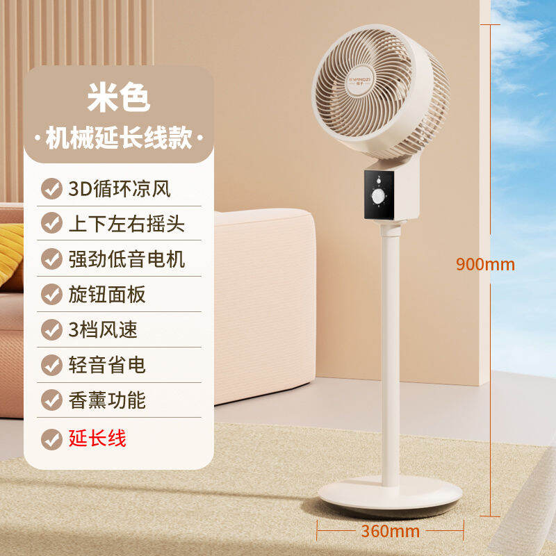 Yangzi Air Circulator Electric Fan Home Stand Fan Remote Control