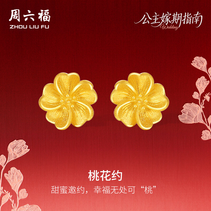 ZHOU LIU FU 周六福 24K Solid Gold Flower Earrings Small Floral Studs Cute Tiny Dainty Symmetrical Stud Real Gold Jewelry for Women Mom Daughter Gifts Birthday Anniversary A0922054 ราคา 23,900 บาท*ส่งฟรี