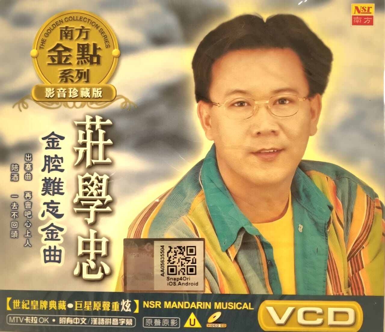 VCD Karaoke 莊学忠Zhuang Xue Zhong 金腔难忘金曲原声原影MTV Karaoke