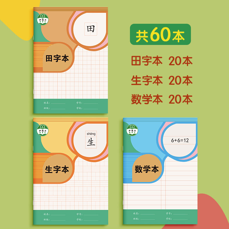 pinyin-matts-new-calligraphy-books-for-second-grade-pinyin-exercise