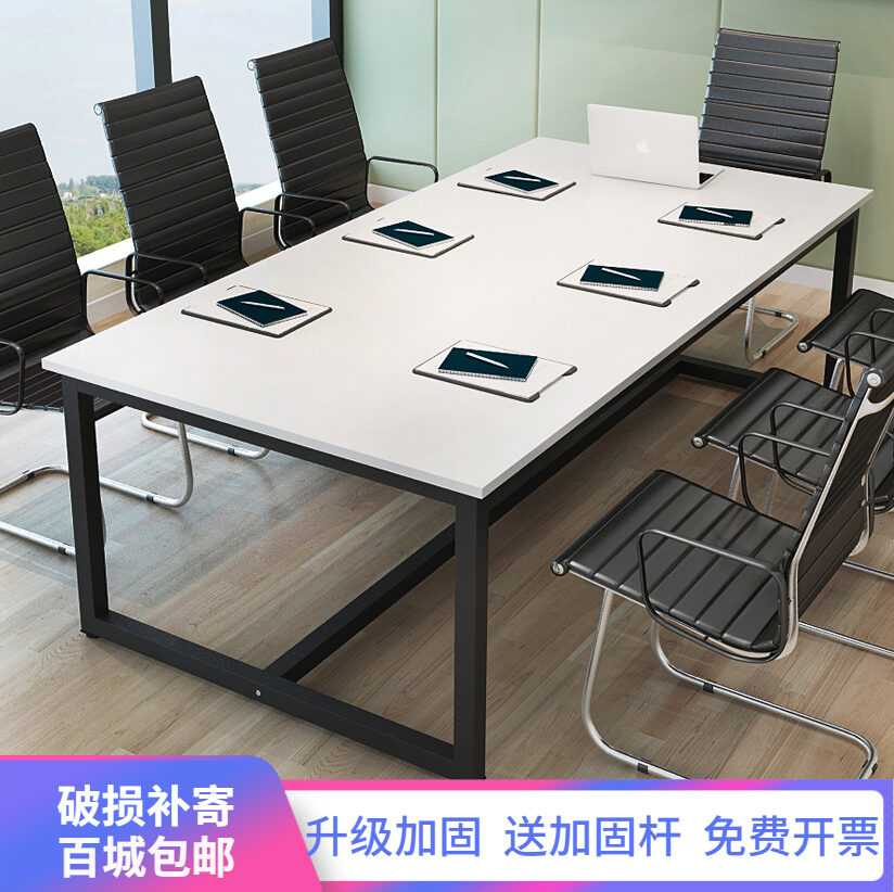 Small Conference Table Simple Modern Simple 4 People 6 People 8 People