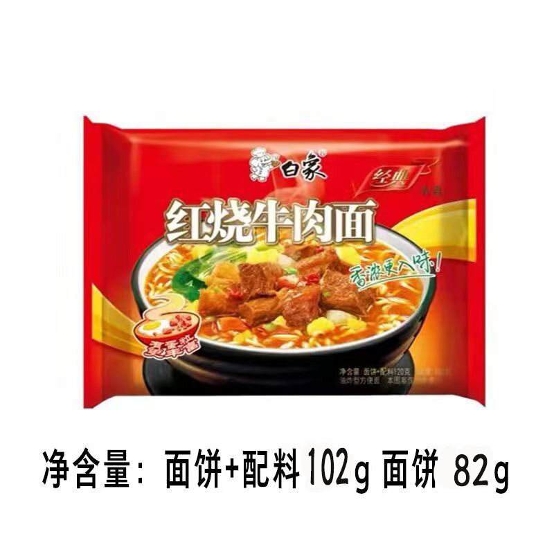 White Elephant Instant Noodles Big Pepper Instant Noodles Multi-Flavor ...