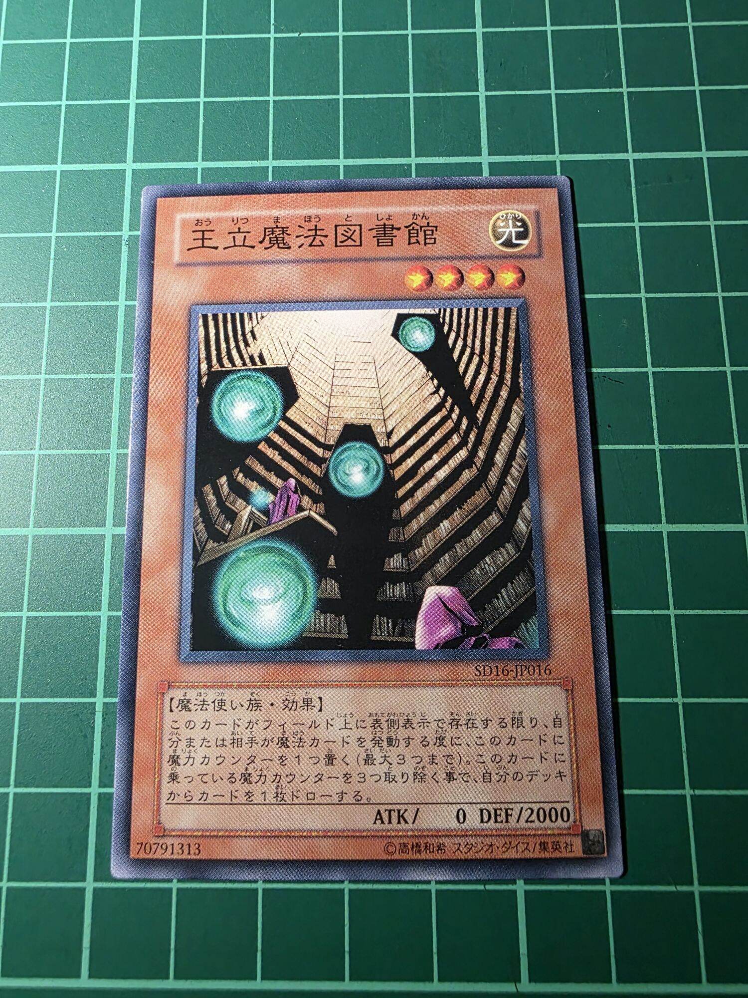 YUGIOH Japanese SD6-JP010 303-020 SY2-021 SD16-JP016 王立魔法圖書