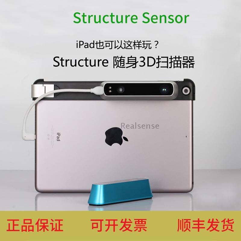 Handheld 3D Scanner Structure Sensor MARK II pro for iPad Portable Scanning Device with Stand Efficient Office Equipment
