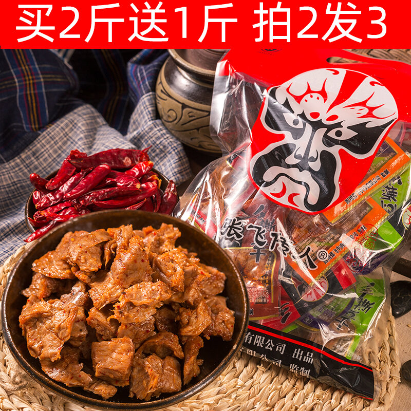 Zhang Fei Chuanren Shredded Dried Tofu Vegetarian Meat Hand-Ground ...