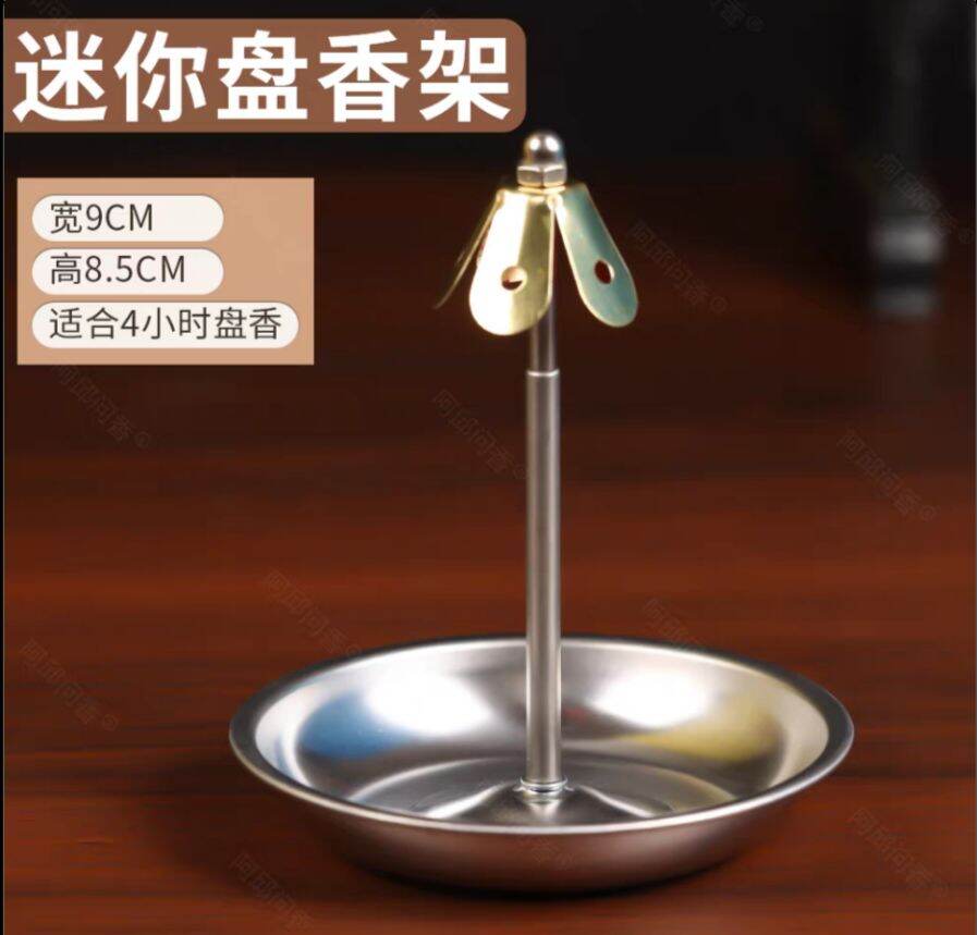 Incense Coils 2H/240pc 满堂香系列 2小时240片装盘香 塔香 香环