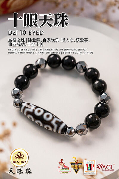 十二眼天珠TWELVE EYE DZI 圆满珠12 Eye Dzi Beads Crystal Dzi 十二眼天珠TWELVE EYE DZI 圆满珠12 Eye Dzi Beads Crystal Dzi