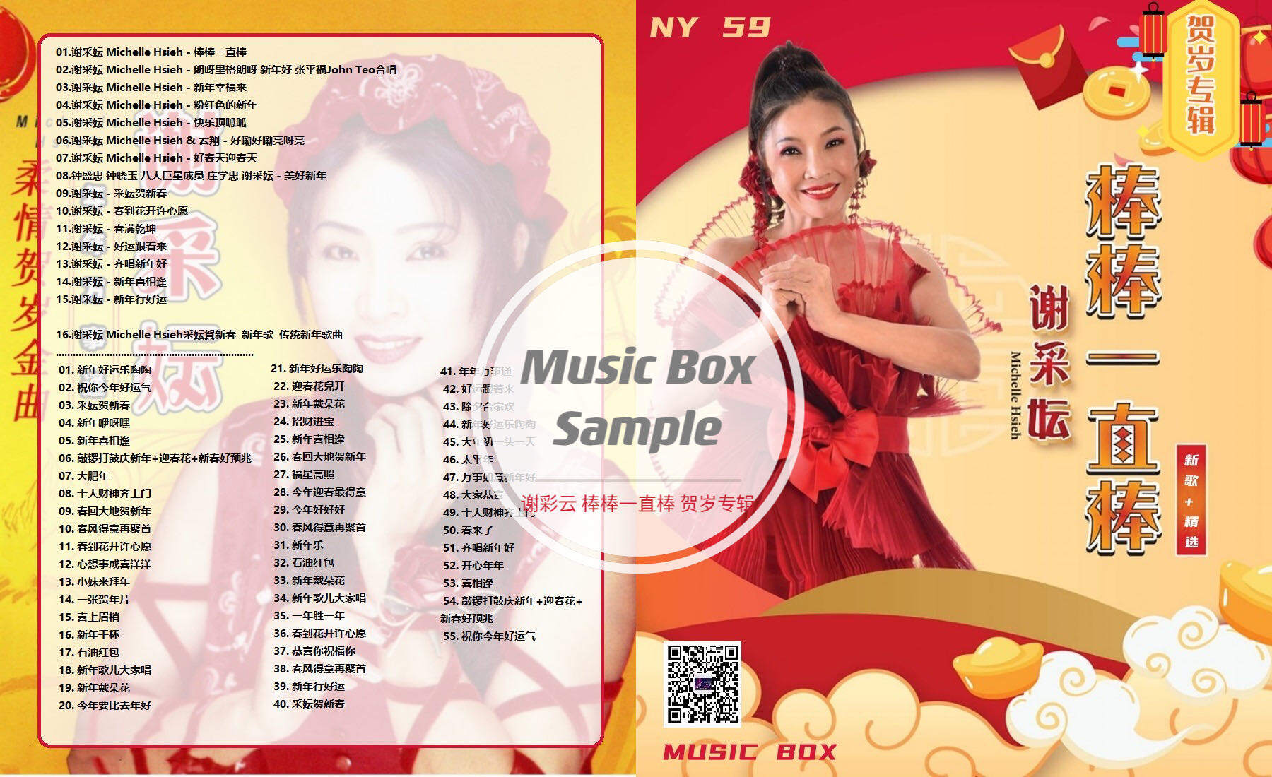 lagu chinese new year 2025