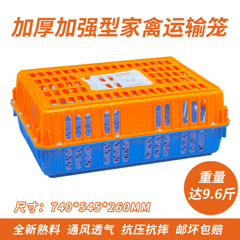 Universal Hongtai Plastic Chicken Cage Turnover Box Transport Cage