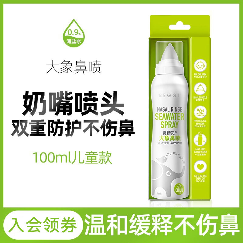 New Zealand Beggi Children's Nasal Spray Physiological Sea Salt Water