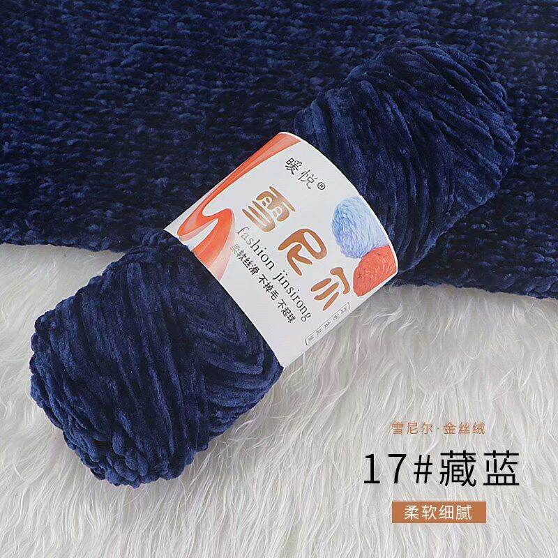 Chenille Velvet Yarn 100g