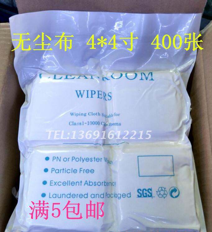 AntiStatic DustFree Cloth LintFree Mobile Phone Screen Cleaning