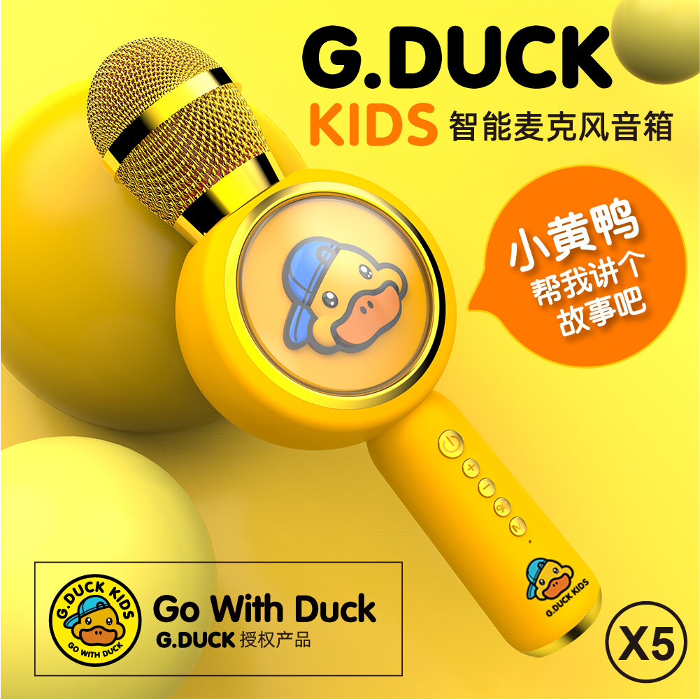 Small Yellow Duck Microphone Children's Wireless Microphone Audio