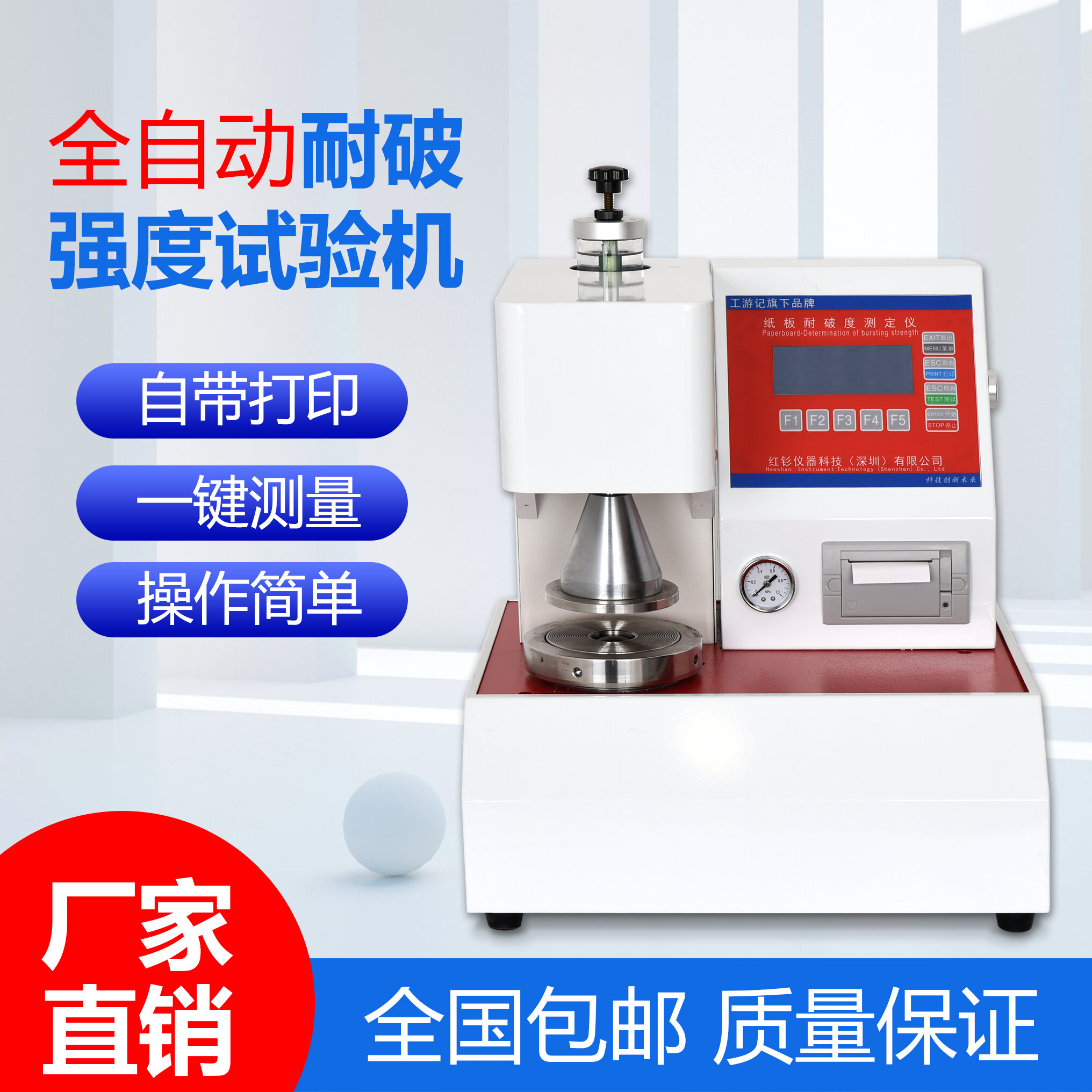 FullAutomatic Breaking Strength Testing Machine Cardboard Carton