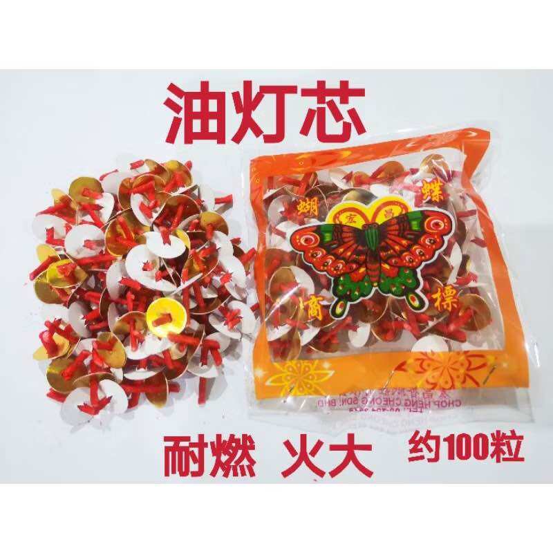 油灯芯 红色芯 芯粗 耐燃无烟 100粒 路路發 lulufa