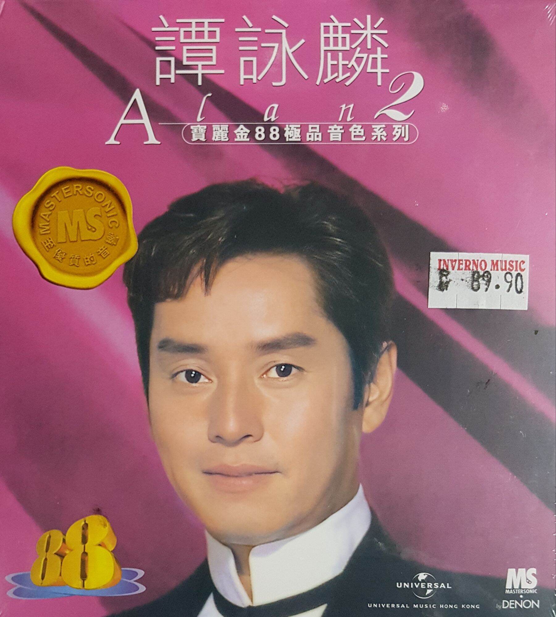 张学友 Jacky Cheung - 三年两语 (宝丽金88极品音色系列) CD | Lazada