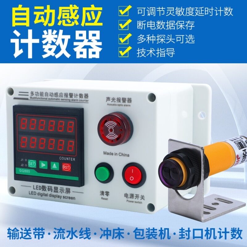 Smart Infrared Automatic Sensing Alarm Counter | Lazada