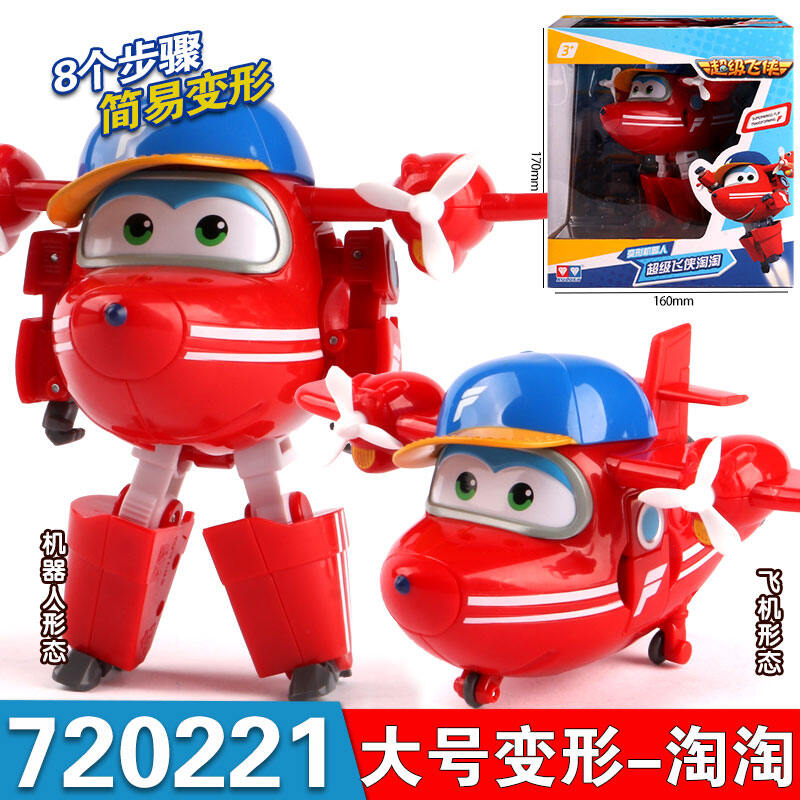 Super Wings Large Deformation Robot Boy and Children's Toy Golden Boy ...