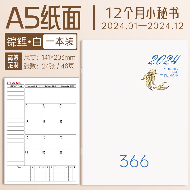 2024 Calendar Notebook Clock in Self Discipline This Time Planning 