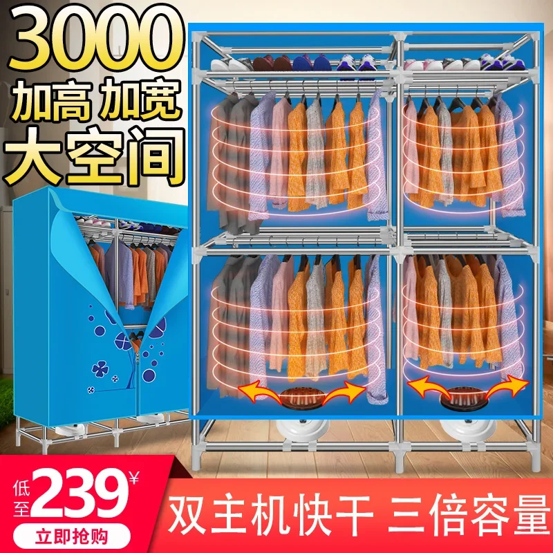 Stainless Steel Dryer Household Quick Drying Clothes Large Capacity Dryer Laundry Drier Sterilization Anti-Mite Drying Clothes Fantastic Product