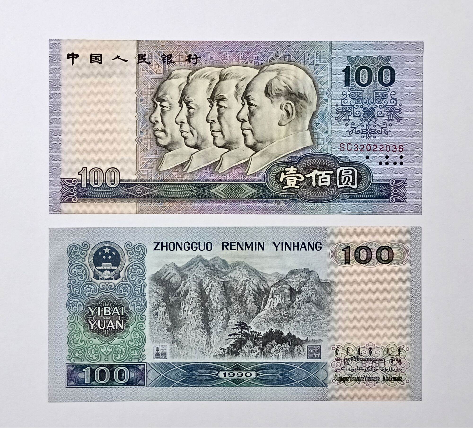 Buy China 100 Yuan New Online at a Better Price | Lazada Malaysia