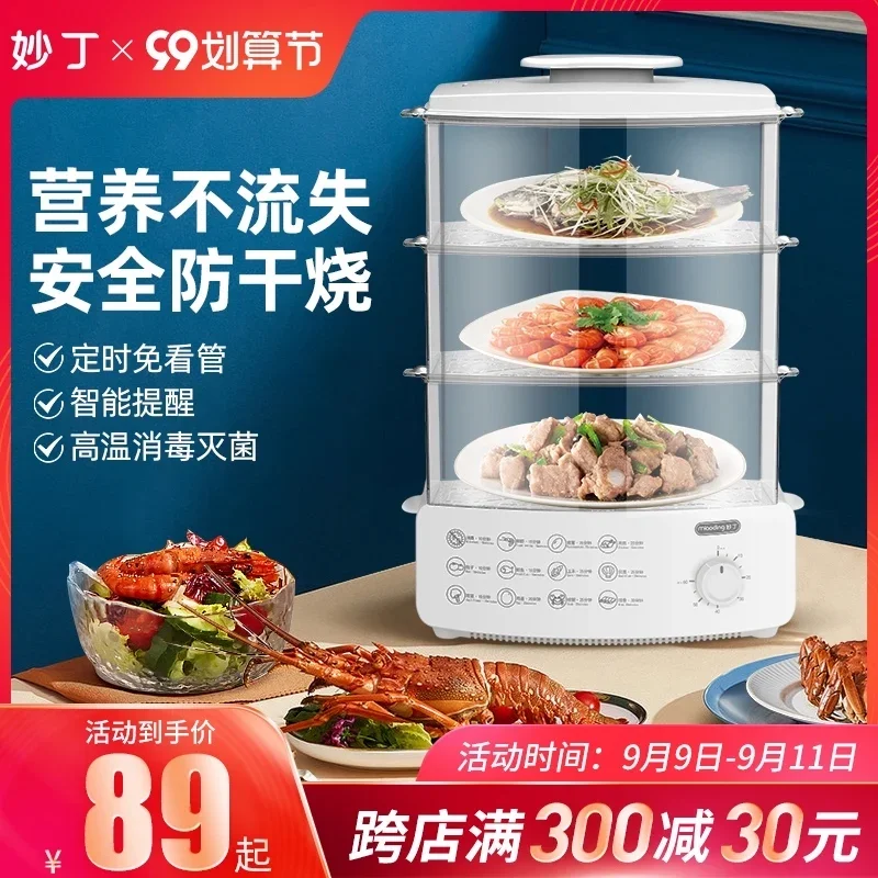 Reservation Electric Steamer Multi-Functional Household Small Double Three-Layer Steam Pot Breakfast Machine Large Capacity Automatic Power-off Steamer