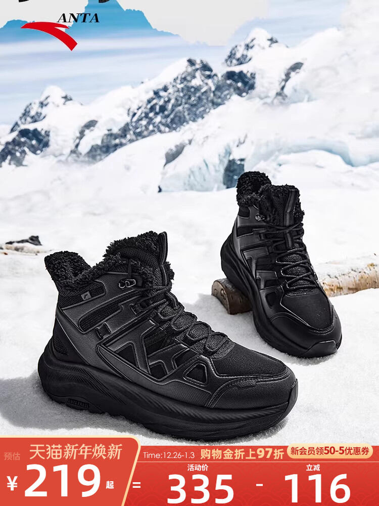 Anta Men's High-Top Winter Snow Boots Thickened Fleece Lined Outdoor Sports Shoes Trekking Boots Warm Comfortable Durable Harga  275 Ringgit*Penghantaran Percuma