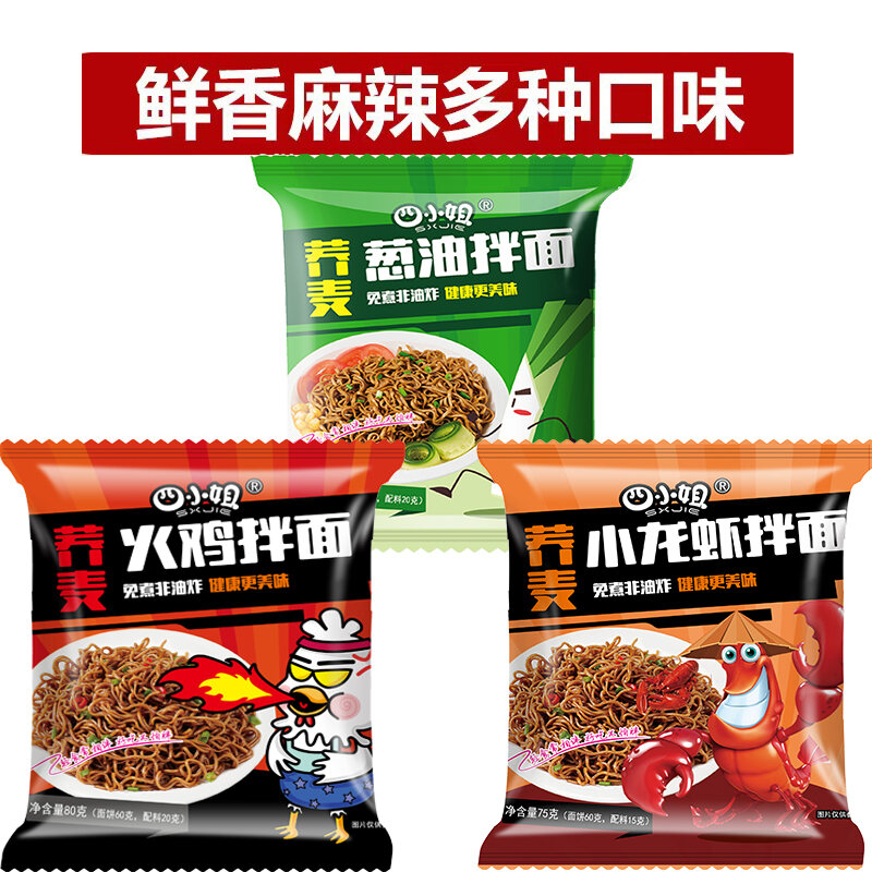 Buckwheat Noodles SugarFree 0 Fat Buckwheat Instant Noodles Whole