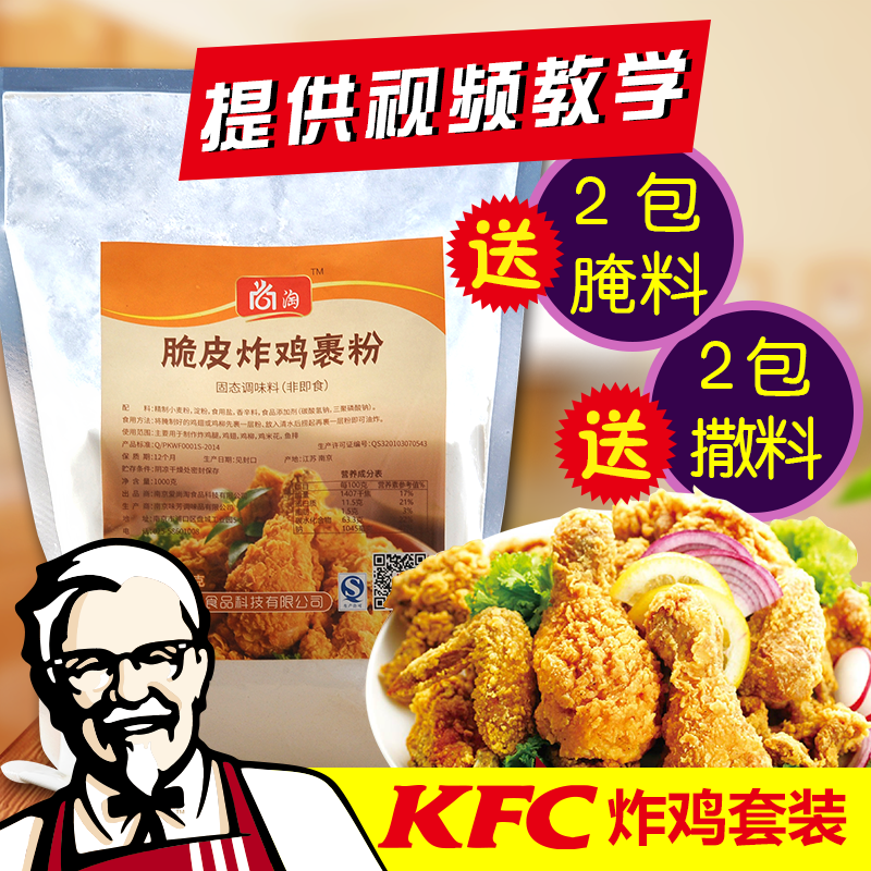 Fried Chicken Powder Crispy Skin Fried Chicken Wing Powder Fried