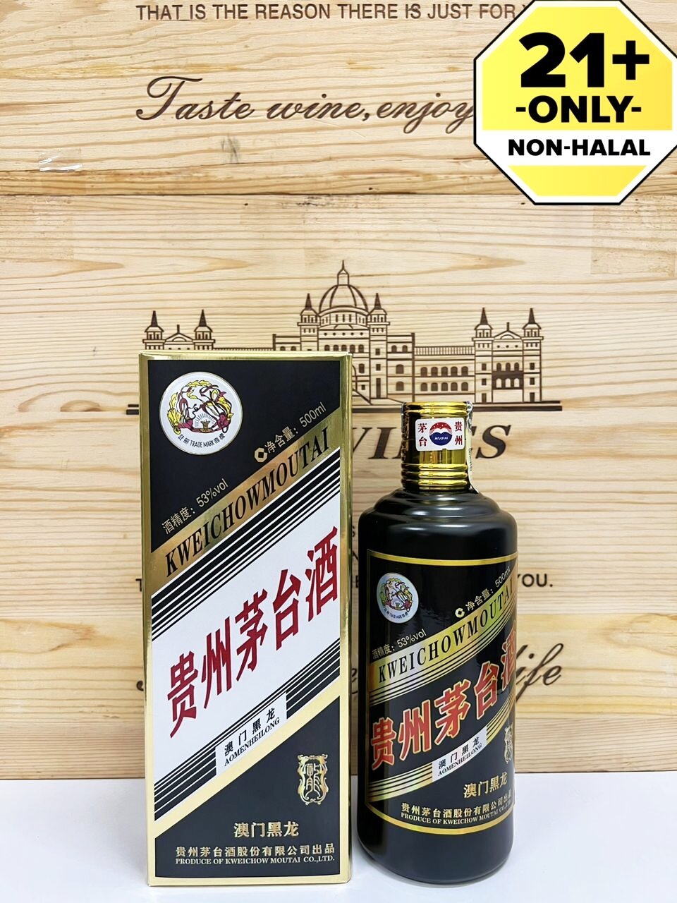 貴州芽台酒(KWEICHOWMOUTAI)500ml 長き
