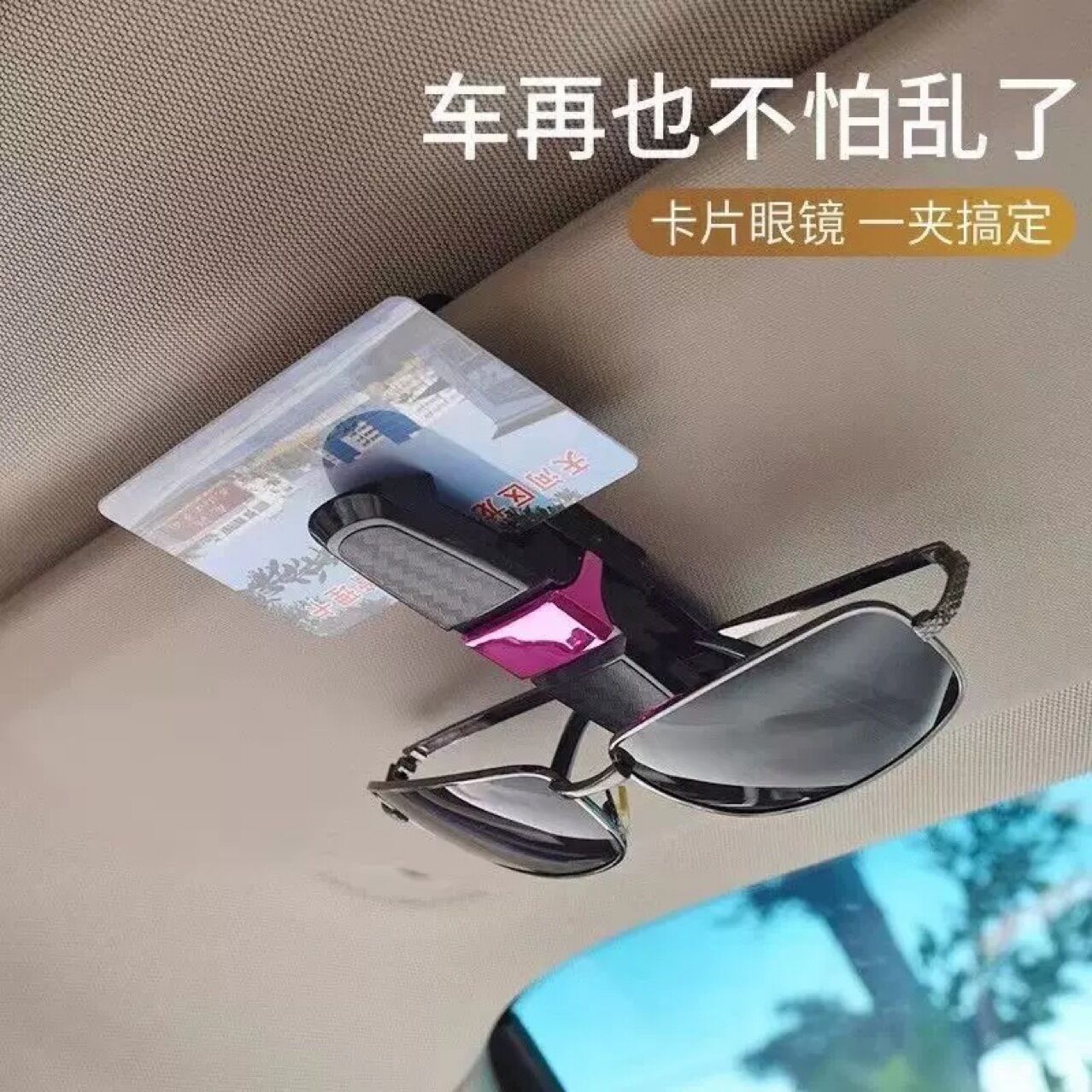 [Ready Stock]Car Sun Visor Sunglasses Holder Eyeglasses Clip Portable Fastener Clip Ticket Card Clamp Fastener Clip ABS Car Glasses Cases-silver Giá 37,254 Đồng*Miễn phí vận chuyển