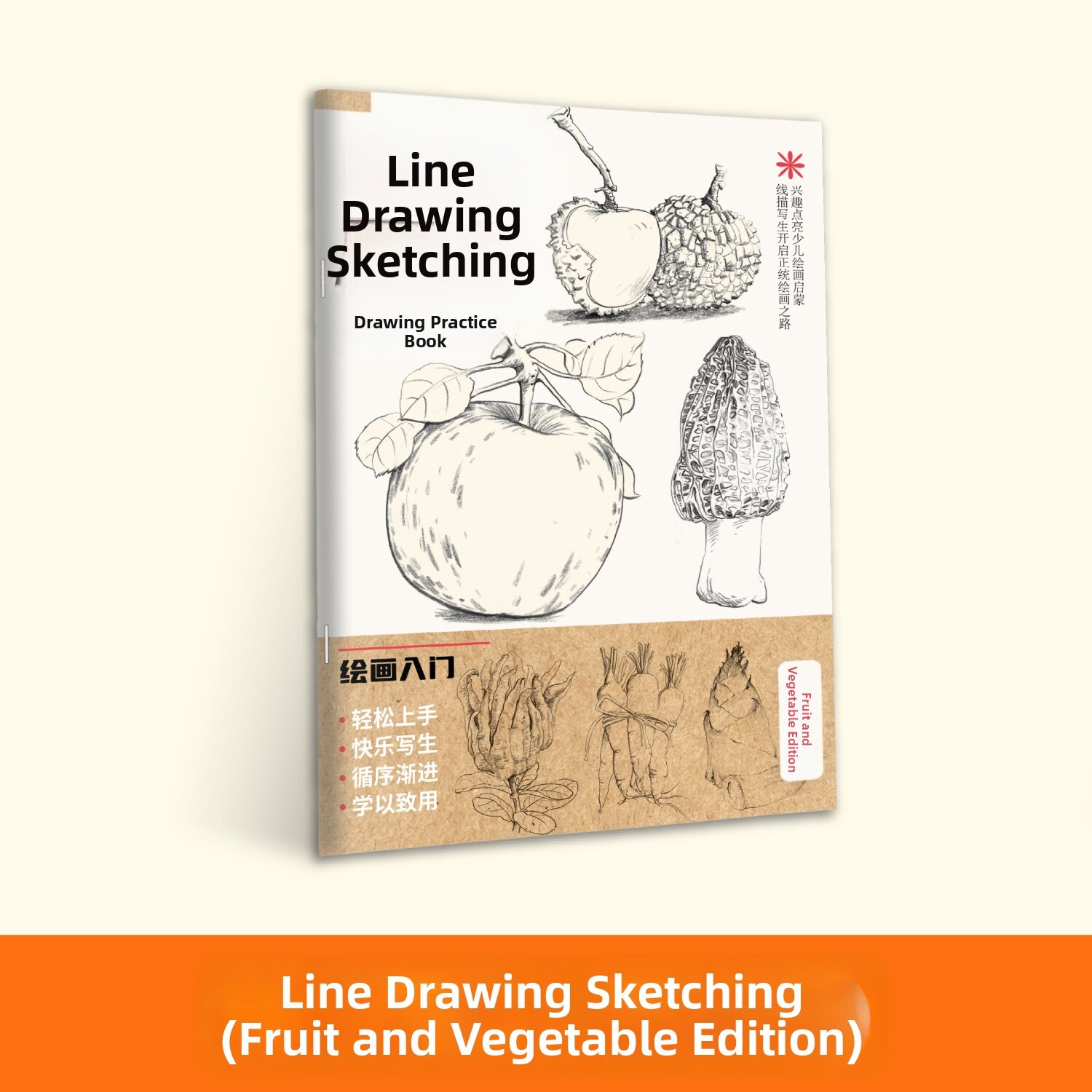 YISHUNIU | Sketch Practice Book