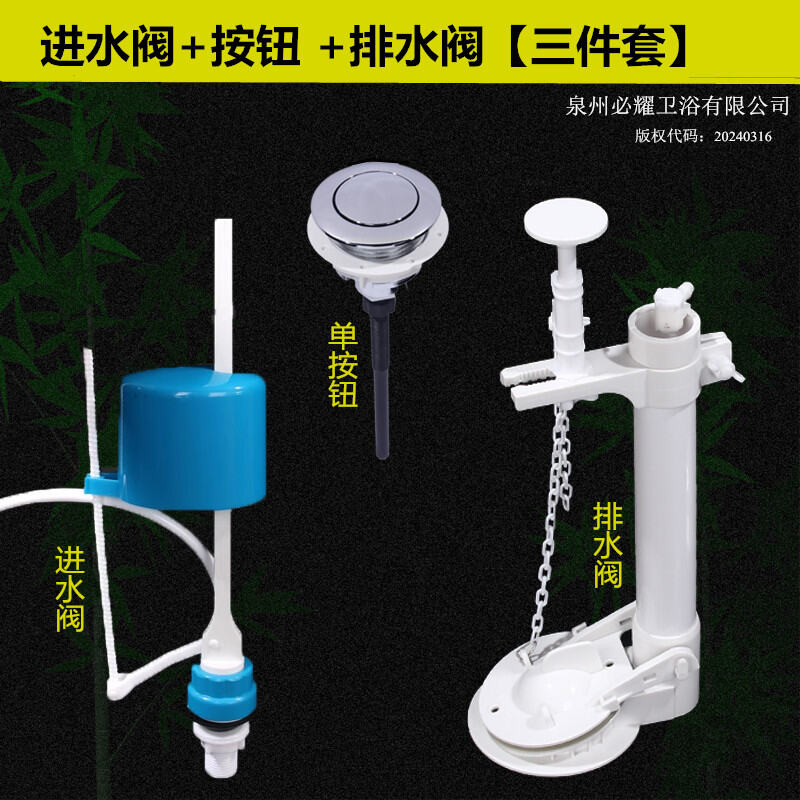 OldFashioned Toilet Cistern Parts OnePiece Lifting Single Button