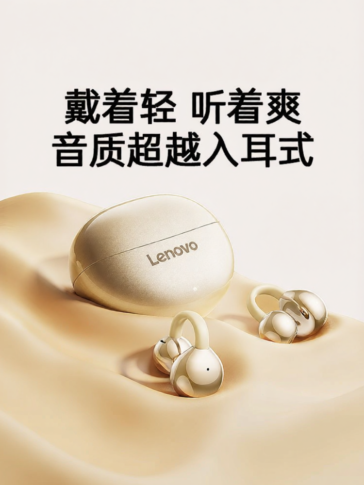 Lenovo | Lenovo Clip-On Bluetooth Earphones 2025 New Non-In-Ear Wireless Sports Airbone Conduction Women Long-Wearing No Pain