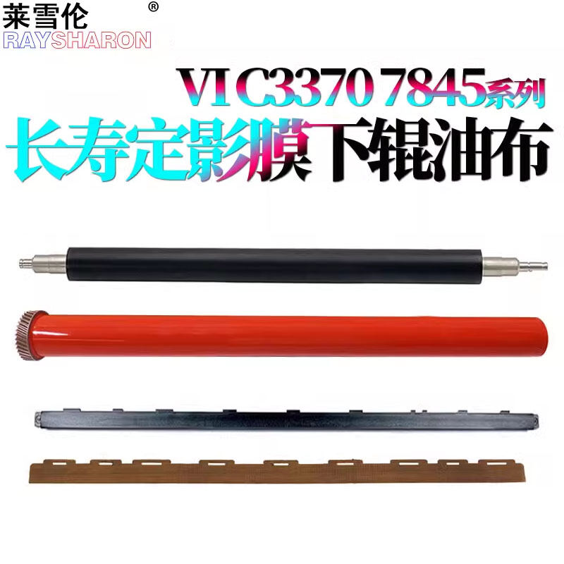 Xerox V C2275 Compatible Fixing Film 2276 Oil Cloth Press Strip 3373 Lower Roller 3374/3375/3376/4475/4476/5575/5576/6675/6676/7775/7776/7970 Harga  100 Ringgit*Penghantaran Percuma