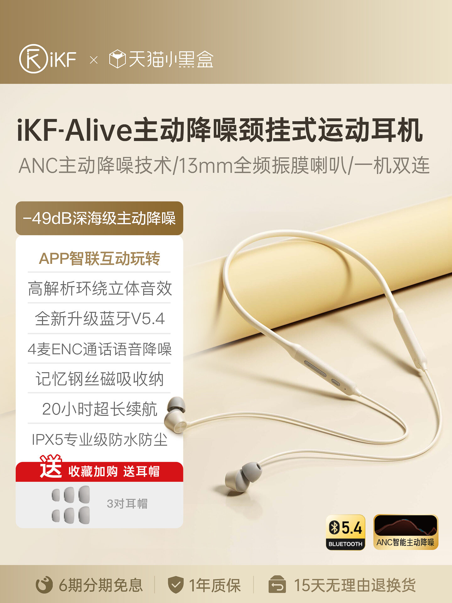 iKF Alive Wireless Bluetooth Neckband Earphones Active Noise Reduction Sports Long Standby New 2026 In-Ear Comfortable Fit