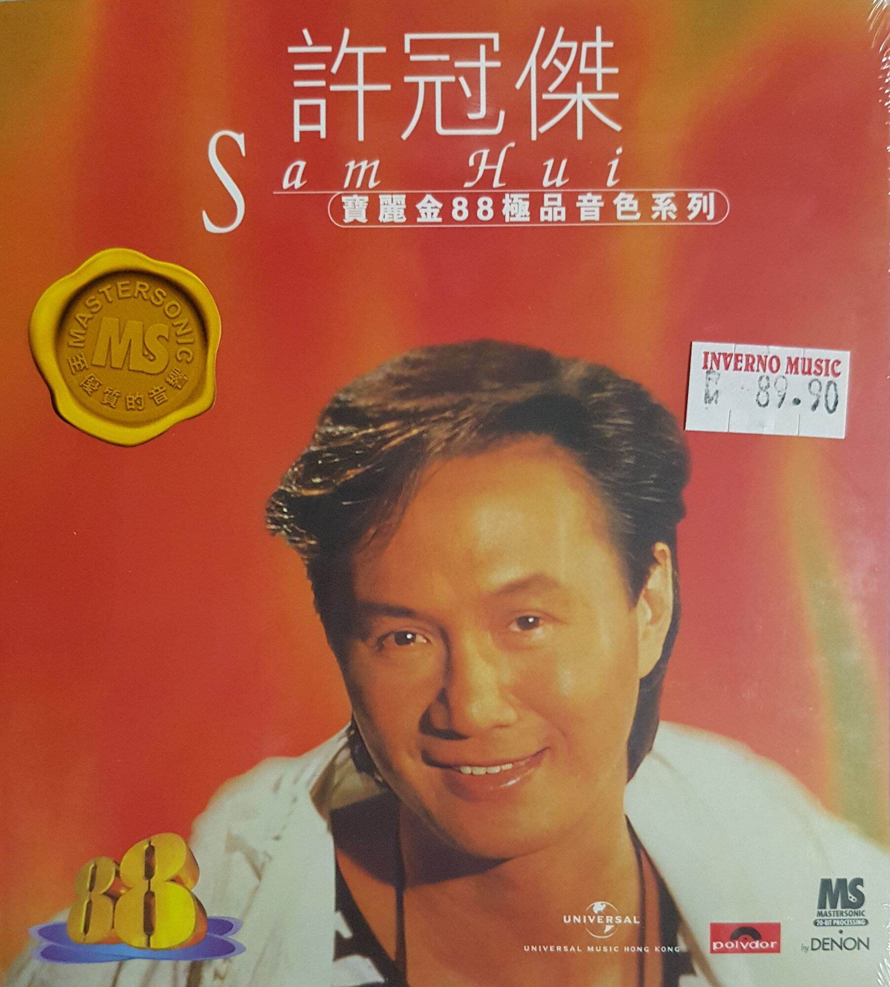 许冠杰Sam Hui (宝丽金88极品音色系列) CD | Lazada