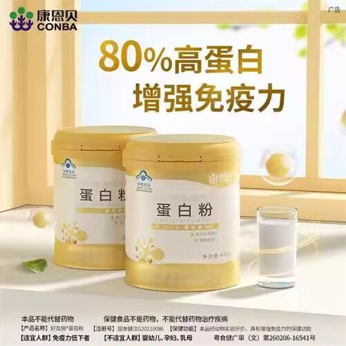 Kangenbei bột protein 400g Whey Protein nhập khẩu cho trẻ em và trung niên kang'enbei bột protein 400g Whey Protein nhập khẩu cho trẻ em trung niên và người già