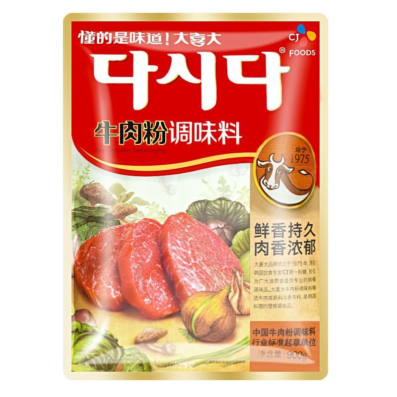 Daxi Beef Powder Seasoning Korean Authentic Commercial Original 900g