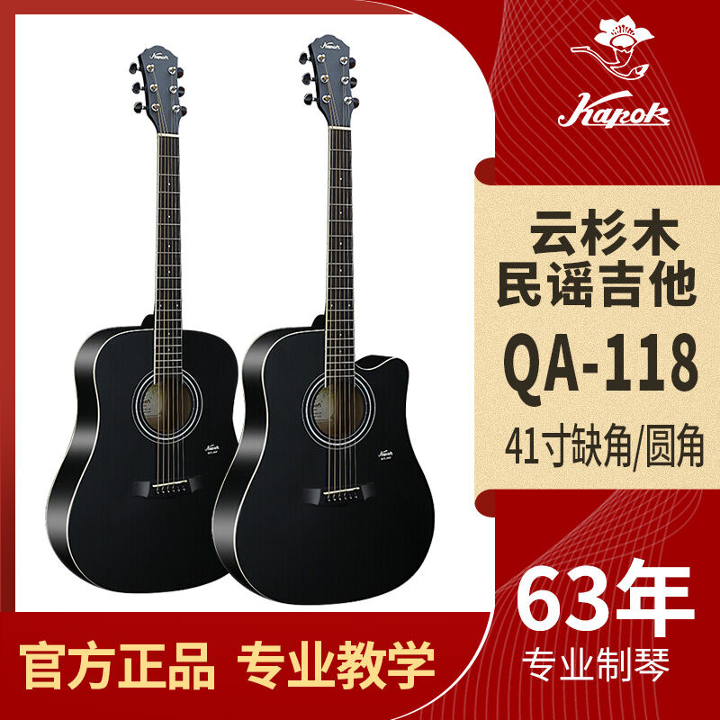 Kapok Red Cotton Folk Guitar QA-118 Beginner Beginner Student Female Male 41 Inch Novice Electric Box Guitar Malaysia