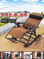 WUQIBAO | Elderly-friendly Leisure Folding Rattan Chair for Nap