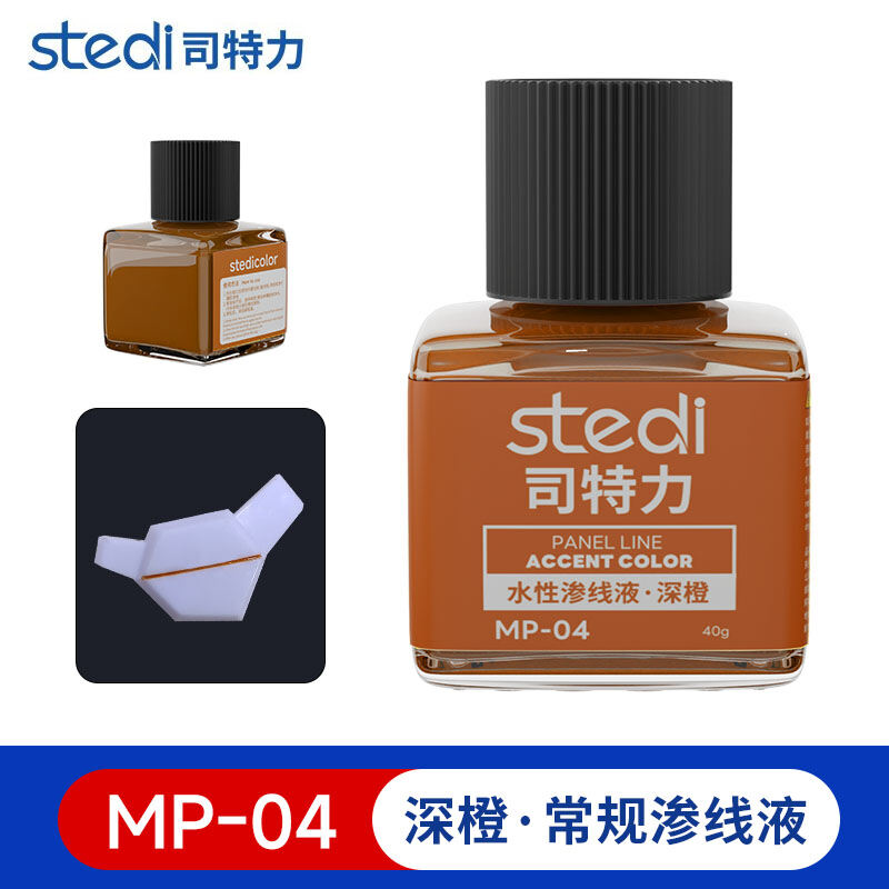 stedi water-based panel line Regular colorHobby kit coloring Plastic model boardparts bleed line Add three-dimensionalfeeling