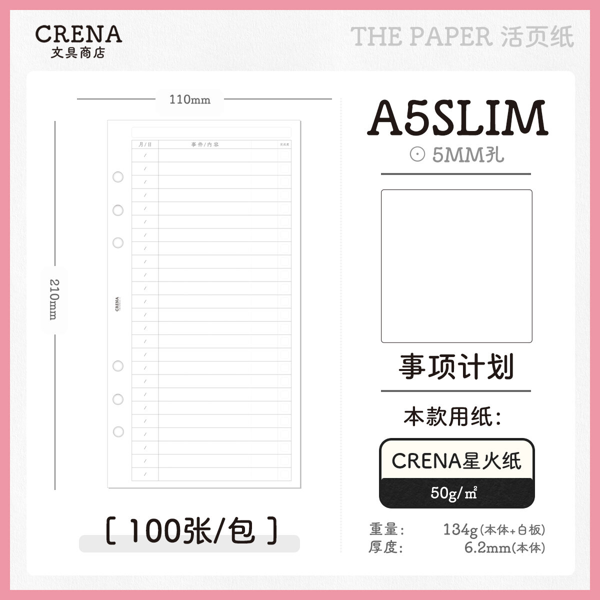 A5s/PuO/A5 Spark Paper Bachuan Paper Loose-Leaf Paper Notebook Hand Account Refill Applicable A5 Loose-Leaf Core Crena. 