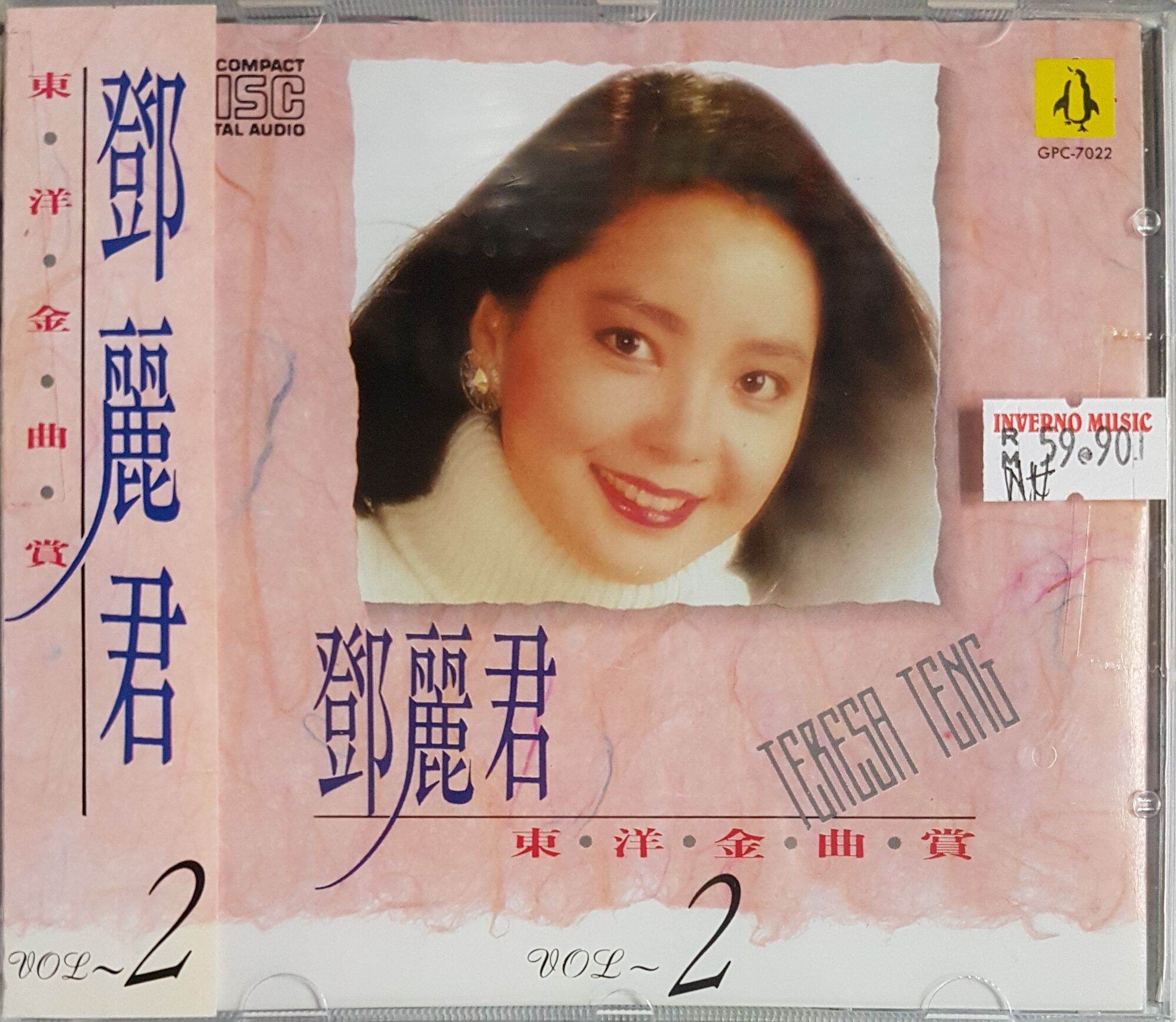 テレサ・テン (鄧麗君)/空港 / 雪化粧/POLYDOR MR 2259 国内盤 TERESA