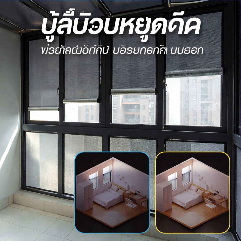 UV Sun Block Reflective Window Roller Shade Blackout Curtain Heat Insulation No Drill Roll Up Blind for Car Window Home Office Use ราคา 118 บาท*ส่งฟรี