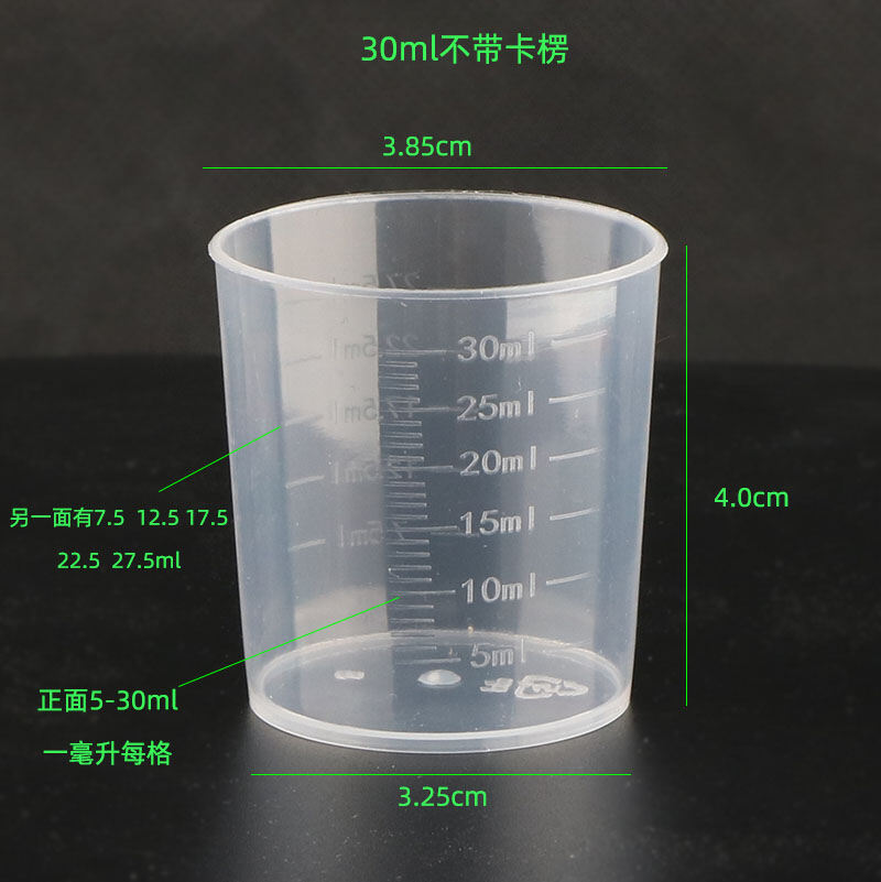 Plastic Small Measuring Glass with Scale 20 Ml30ml50ml100ml with Lid Ml