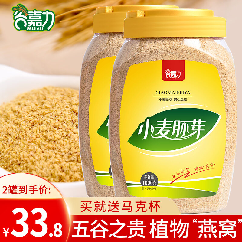 SugarFree Wheat Germ Pure Original Flavor Instant Drink Grain Grain Meal Replacement for Middle