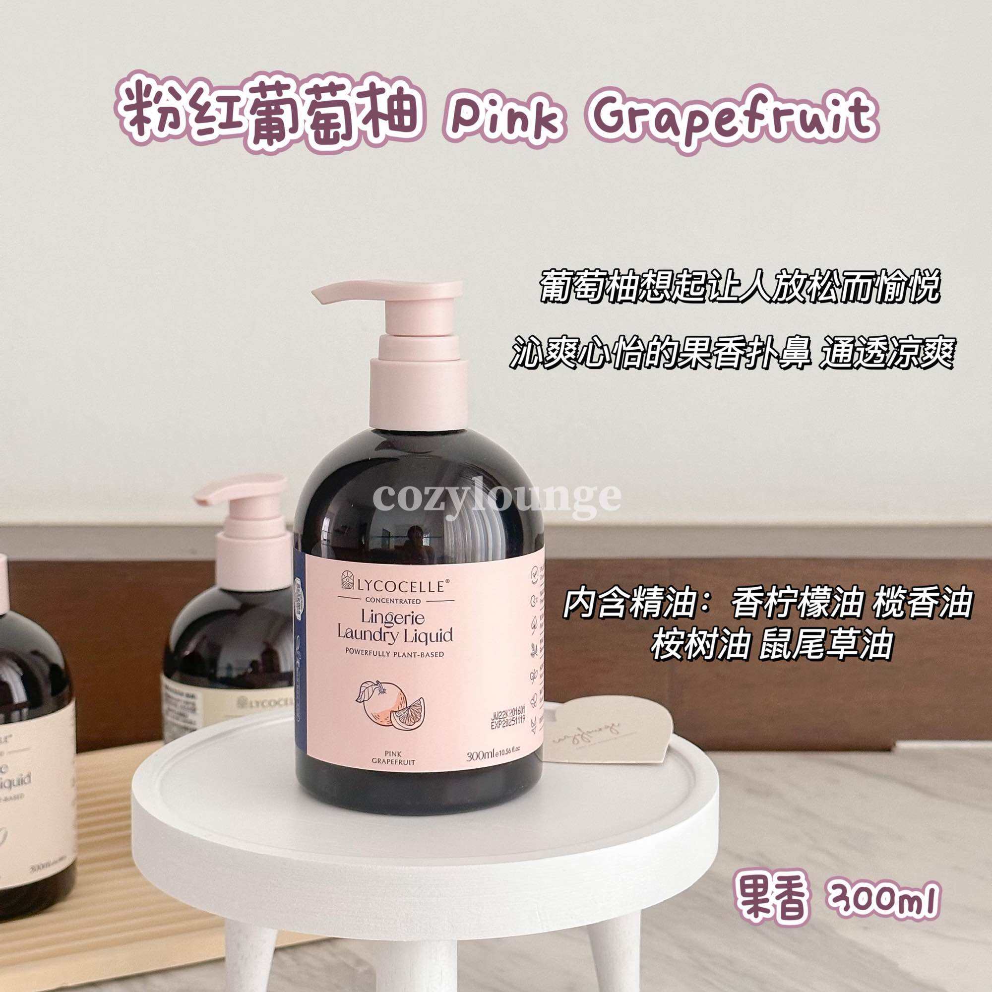 [cozylounge] lycocelle lingerie bra detergent 内衣清洗液内裤洗专用液 Lazada