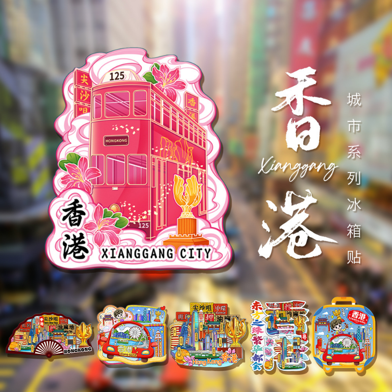 Victoria Harbour Hong Kong Cina magnete frigorifero souvenir