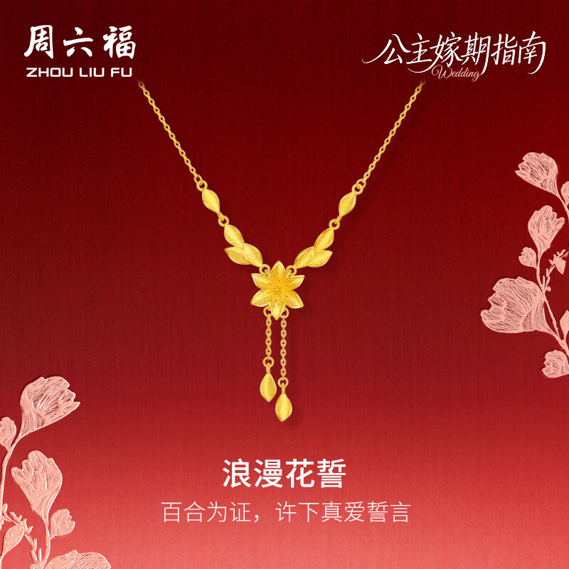 ZHOU LIU FU 周六福 24K Solid Gold Pendant Necklace Lily Flower Charm Pendant Necklaces Real Gold Sweet Jewelry for Women Bride Mom Daughter Gifts Birthday Wedding 45cm A0622056 ราคา 79,590 บาท*ส่งฟรี